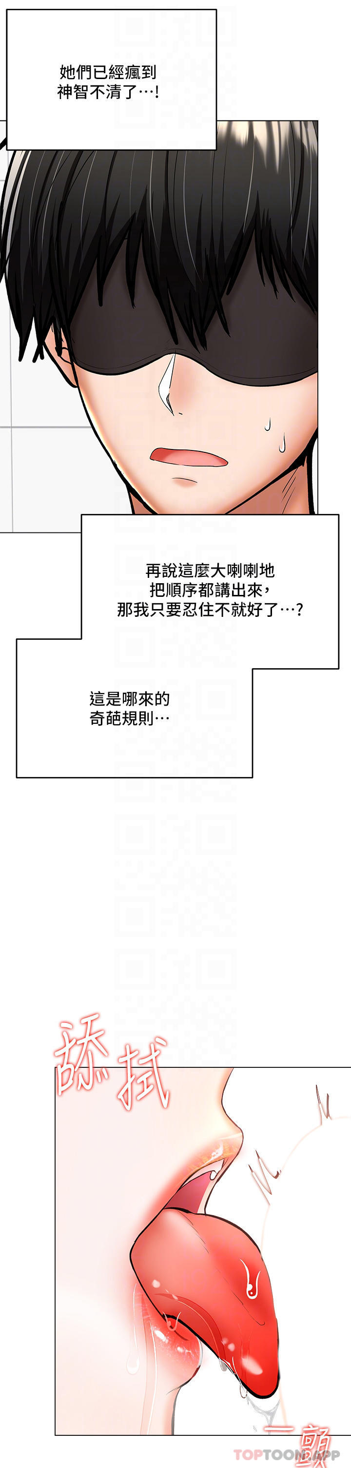 10P - 干爹，请多指教