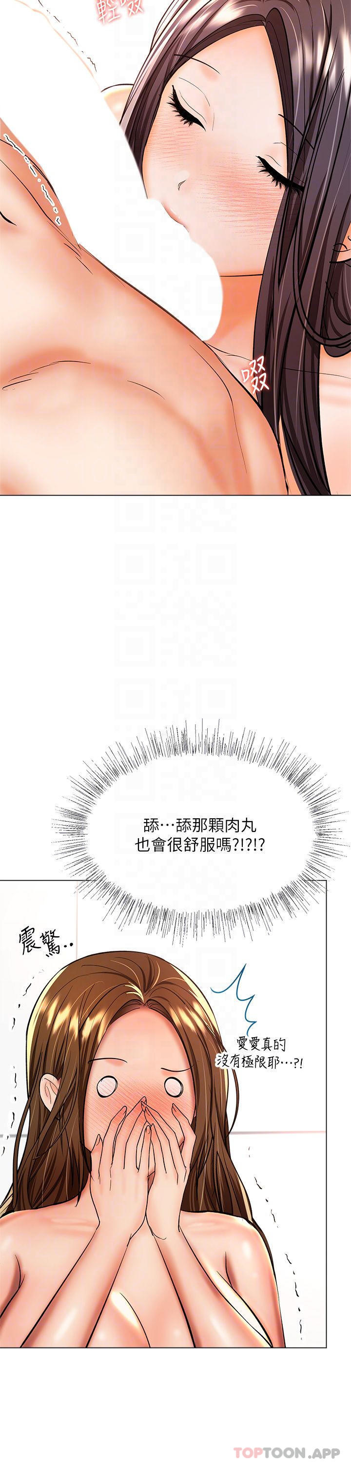 16P - 干爹，请多指教