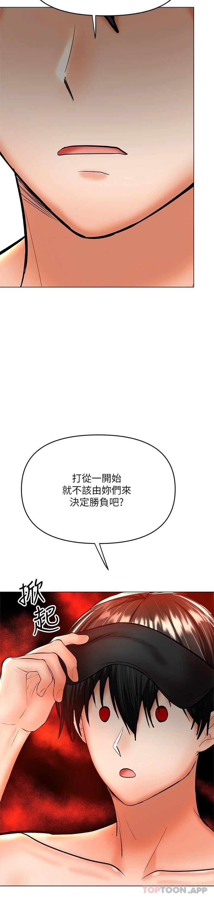 48P - 干爹，请多指教