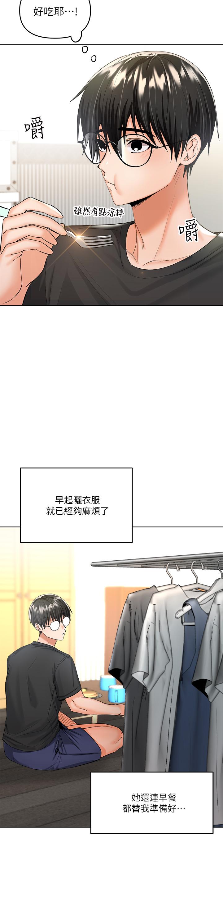 11P - 干爹，请多指教