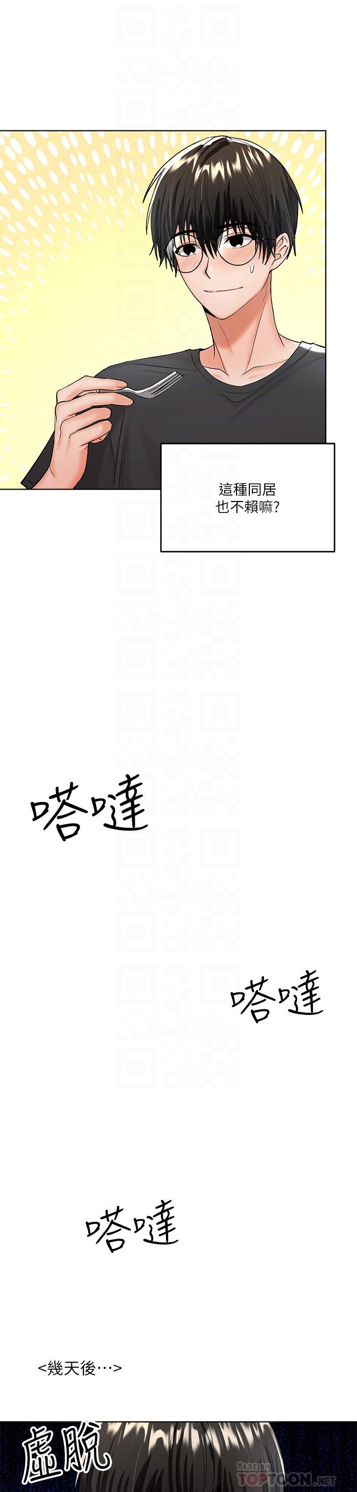 12P - 干爹，请多指教