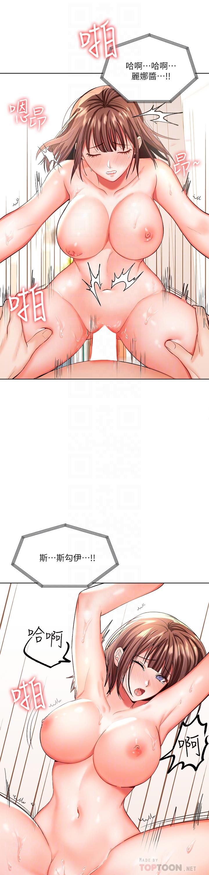 16P - 干爹，请多指教