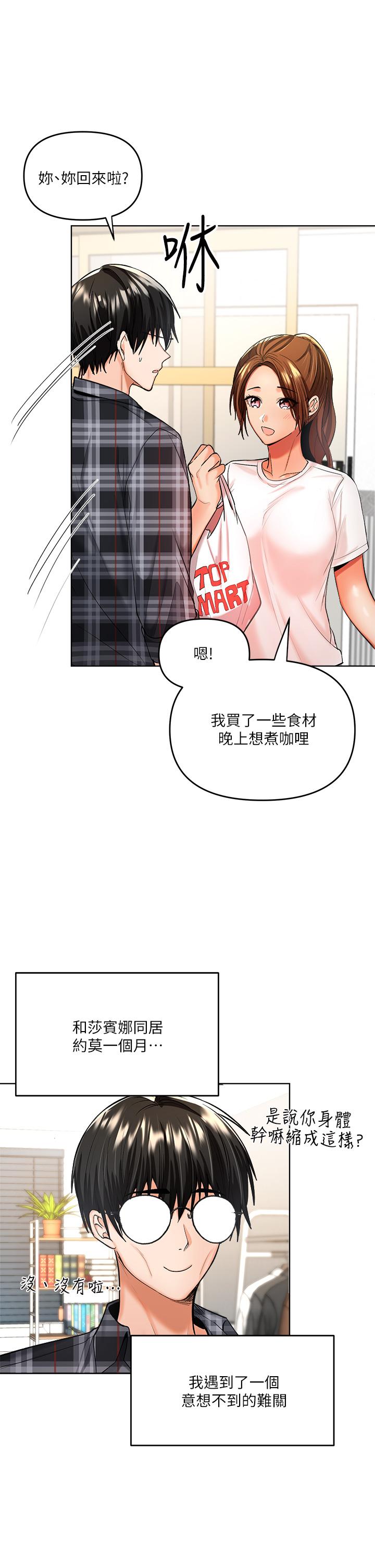 19P - 干爹，请多指教