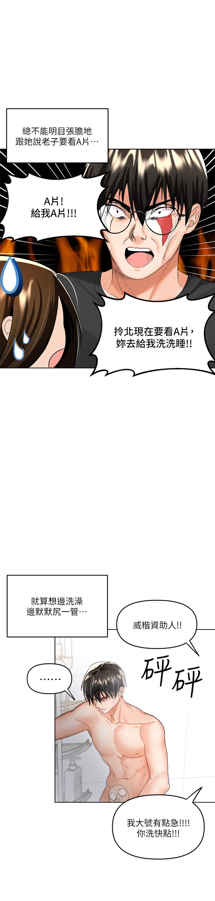 21P - 干爹，请多指教