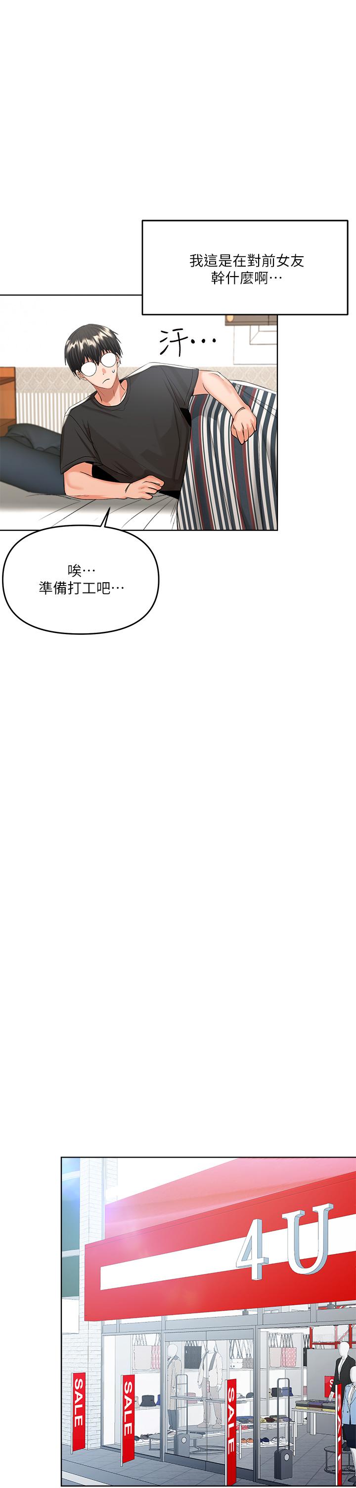 29P - 干爹，请多指教