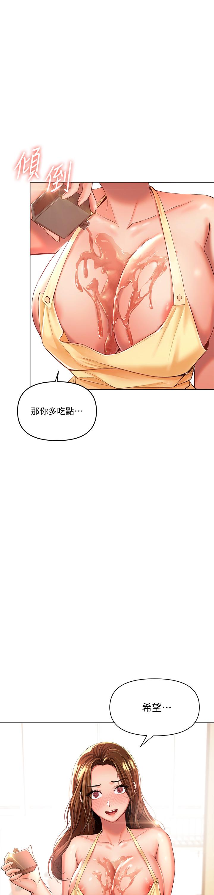 2P - 干爹，请多指教