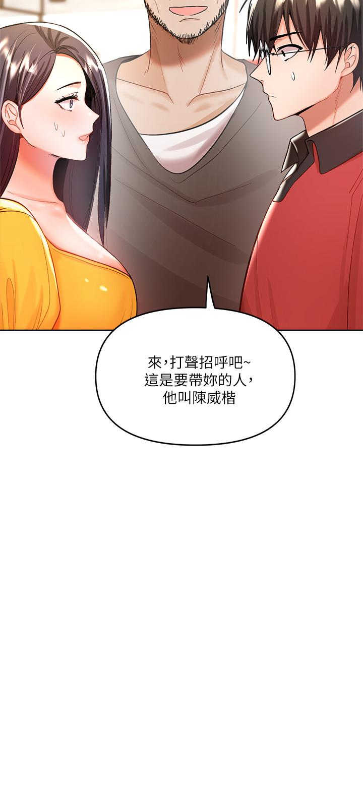 33P - 干爹，请多指教