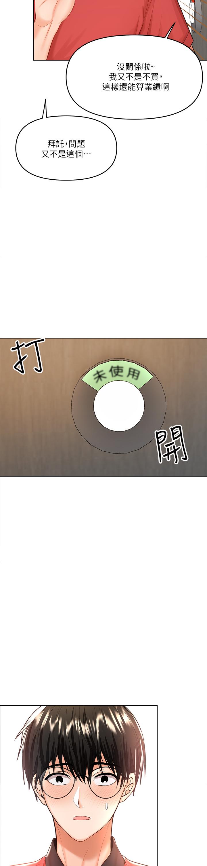 46P - 干爹，请多指教