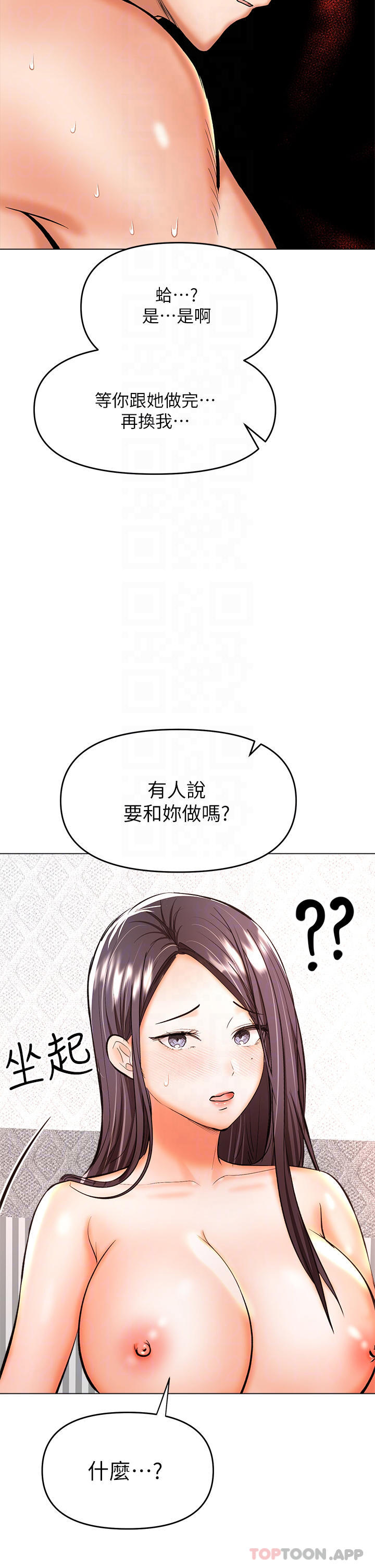 14P - 干爹，请多指教