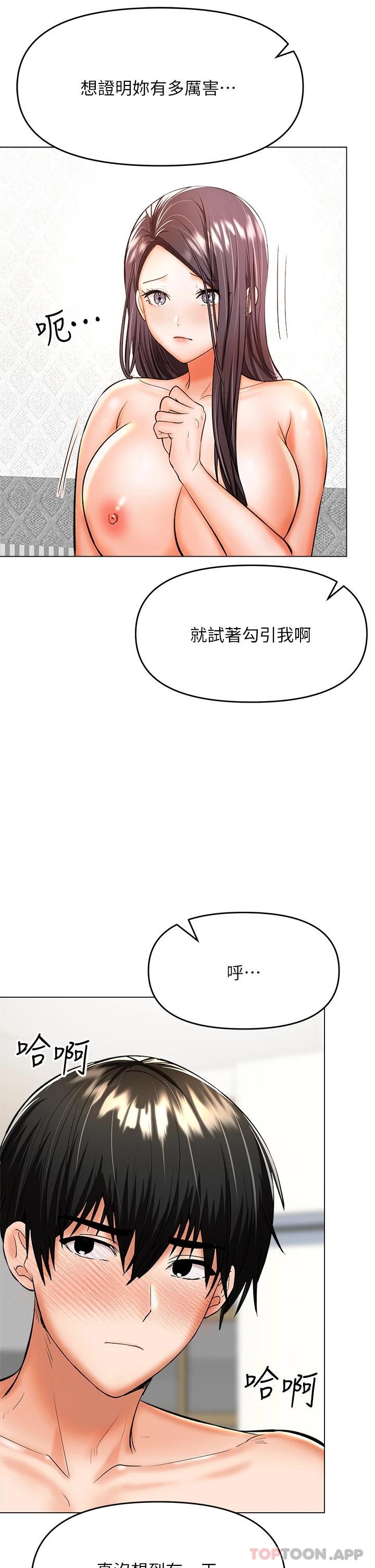 16P - 干爹，请多指教