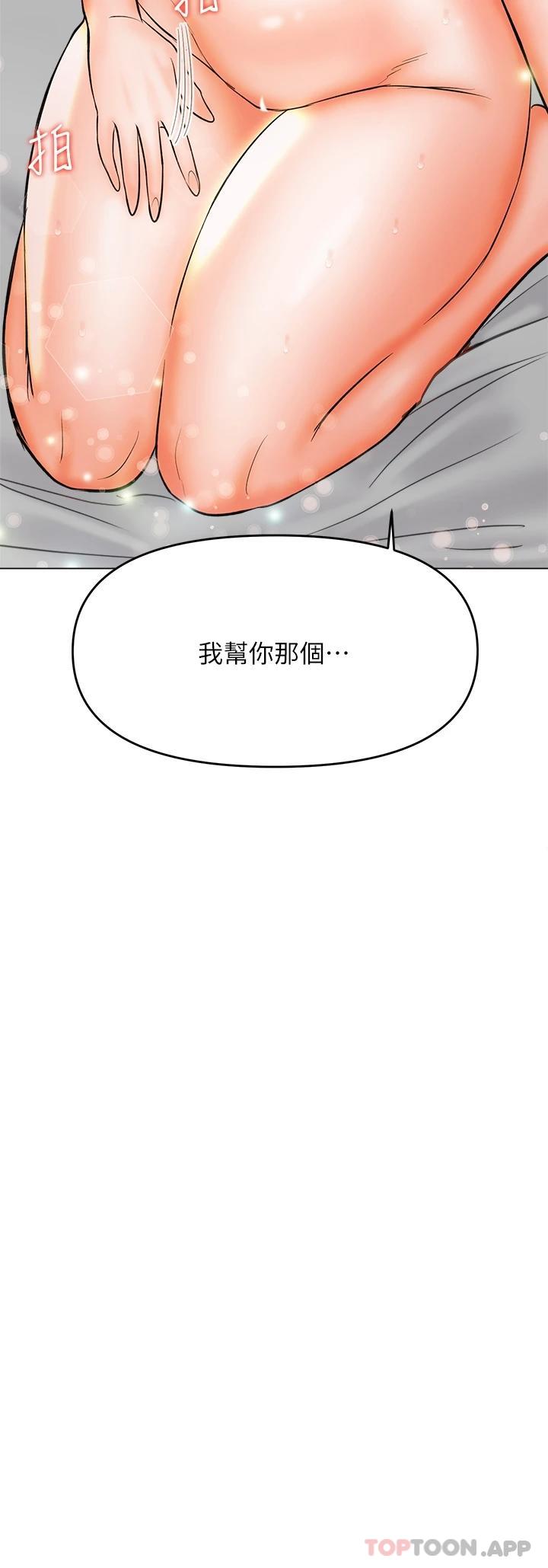 29P - 干爹，请多指教