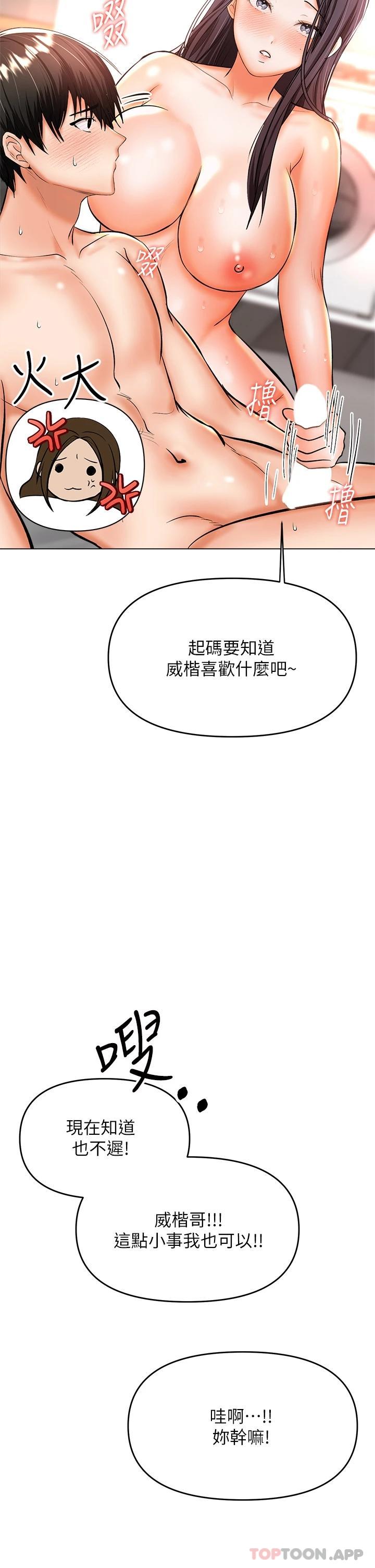 33P - 干爹，请多指教
