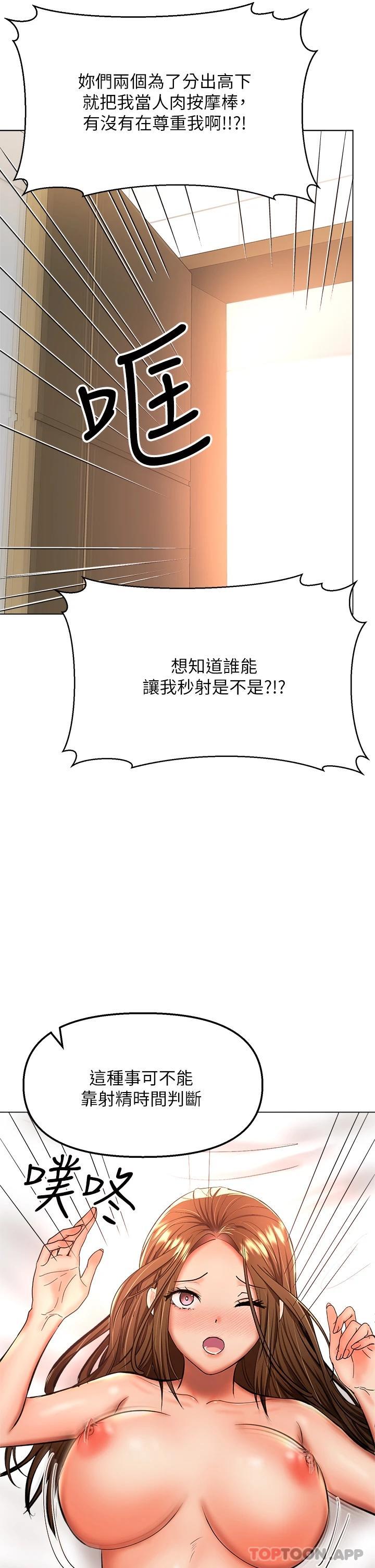 3P - 干爹，请多指教