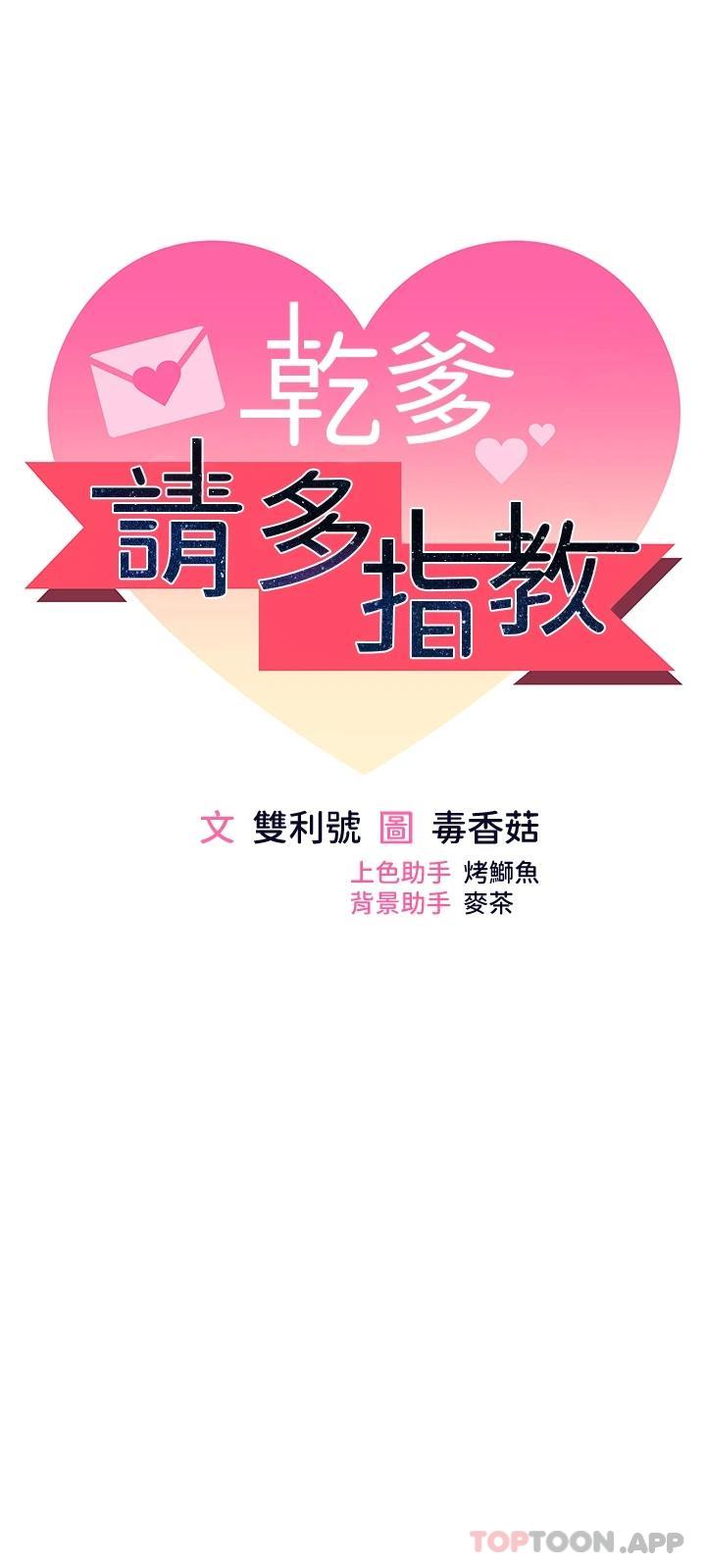 7P - 干爹，请多指教