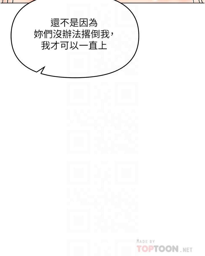 16P - 干爹，请多指教