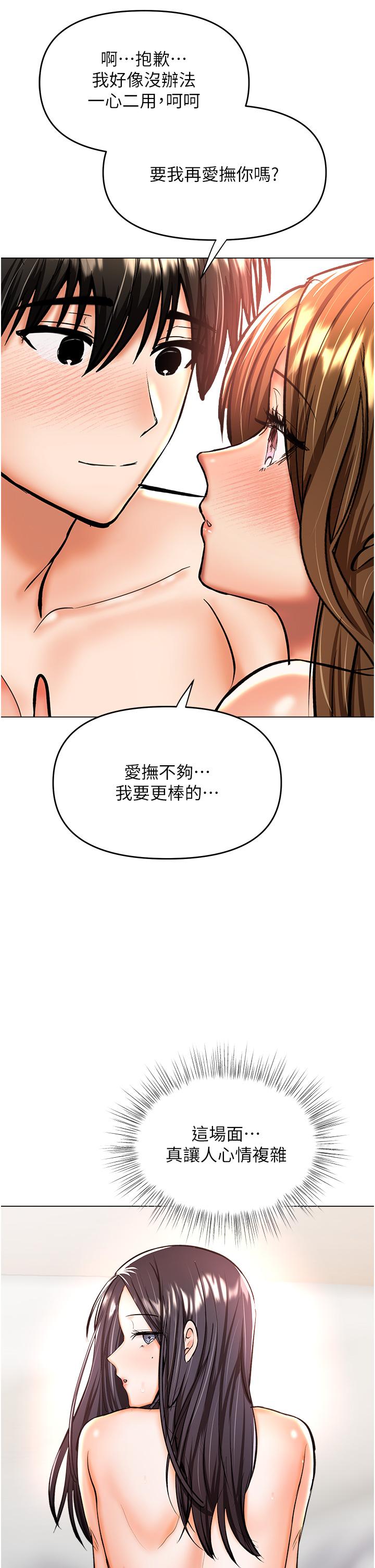 21P - 干爹，请多指教