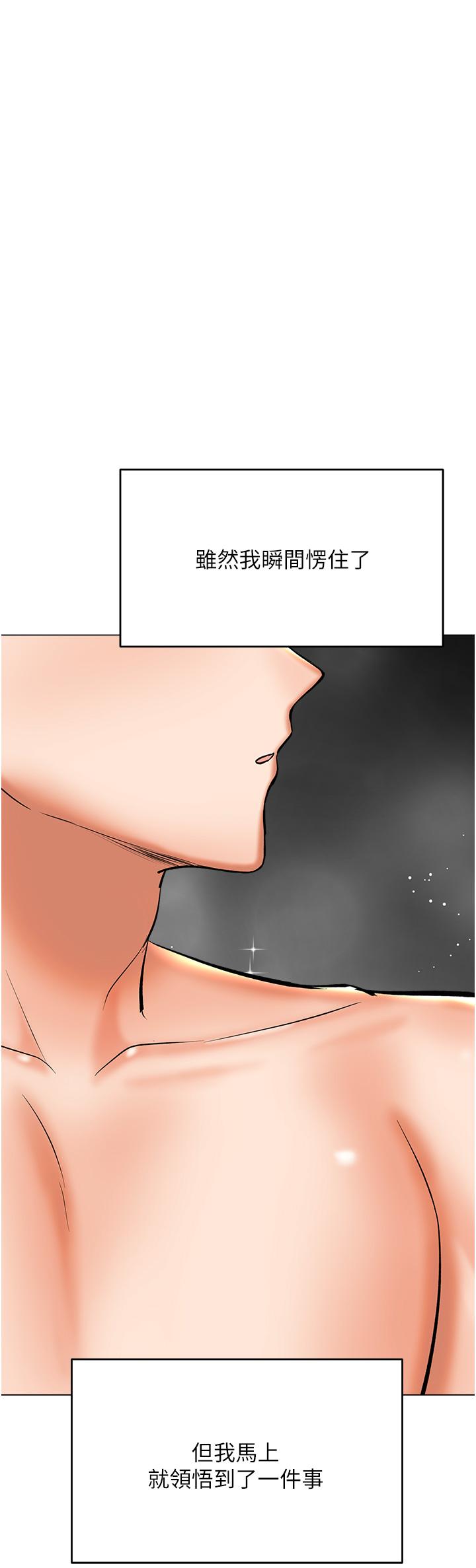 54P - 干爹，请多指教