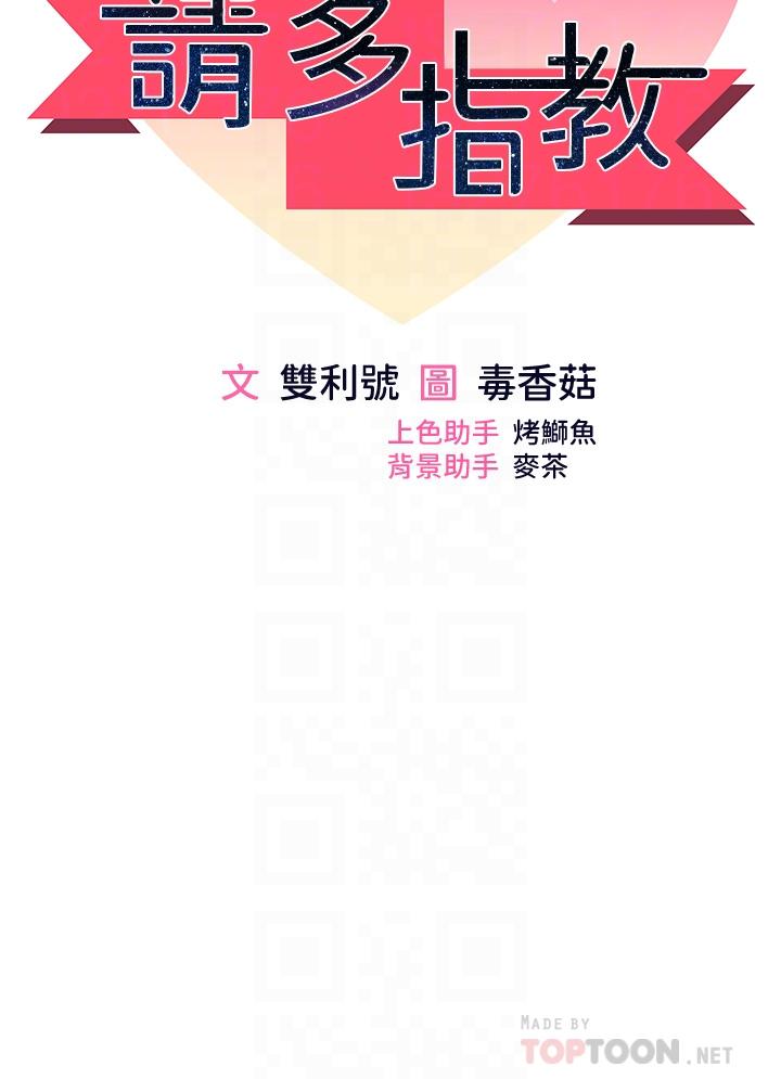 6P - 干爹，请多指教
