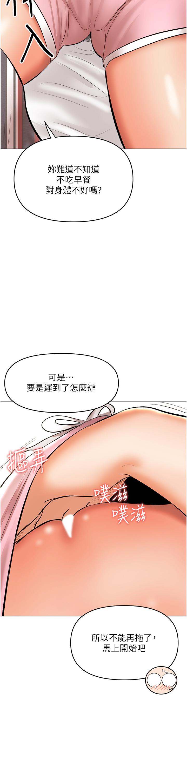 11P - 干爹，请多指教