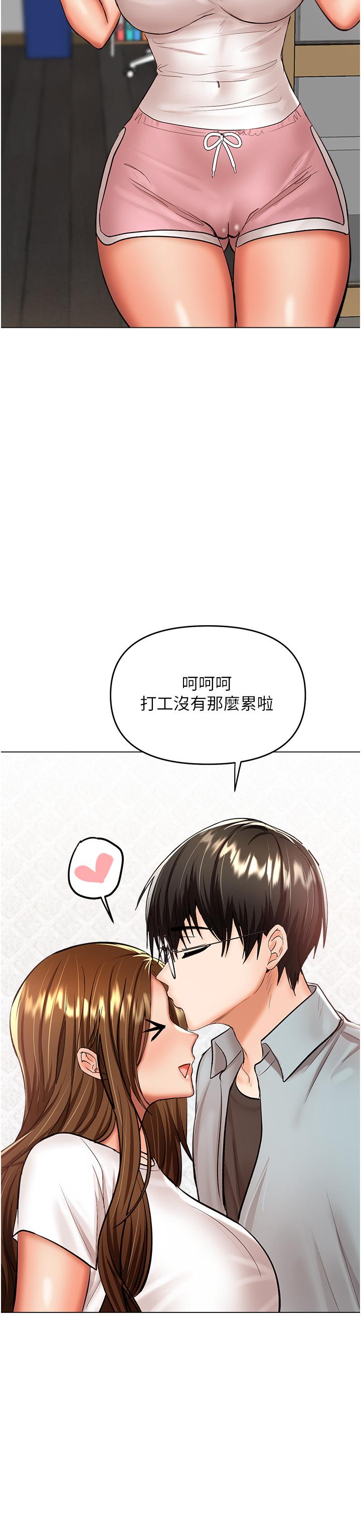 19P - 干爹，请多指教