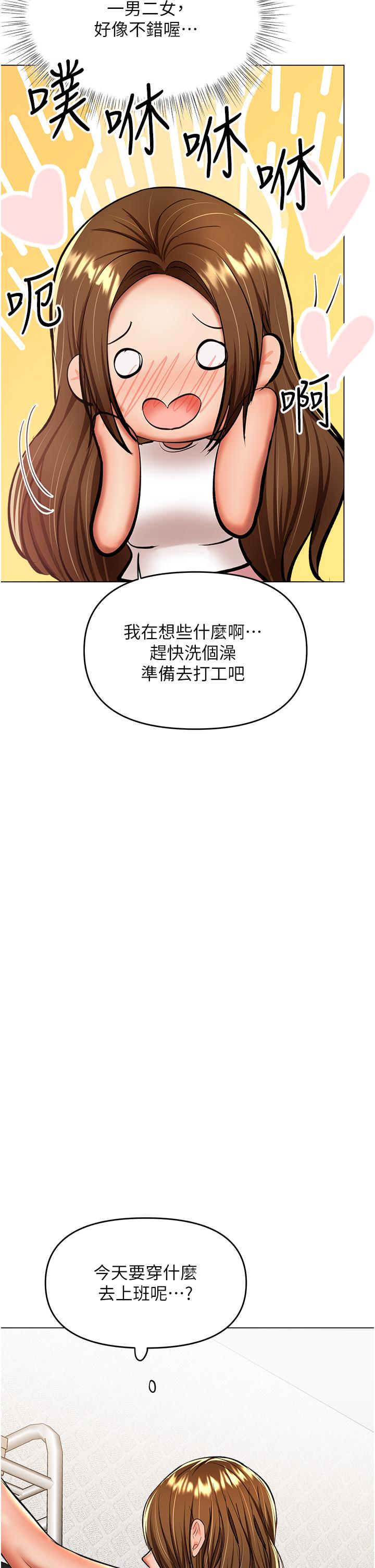 22P - 干爹，请多指教