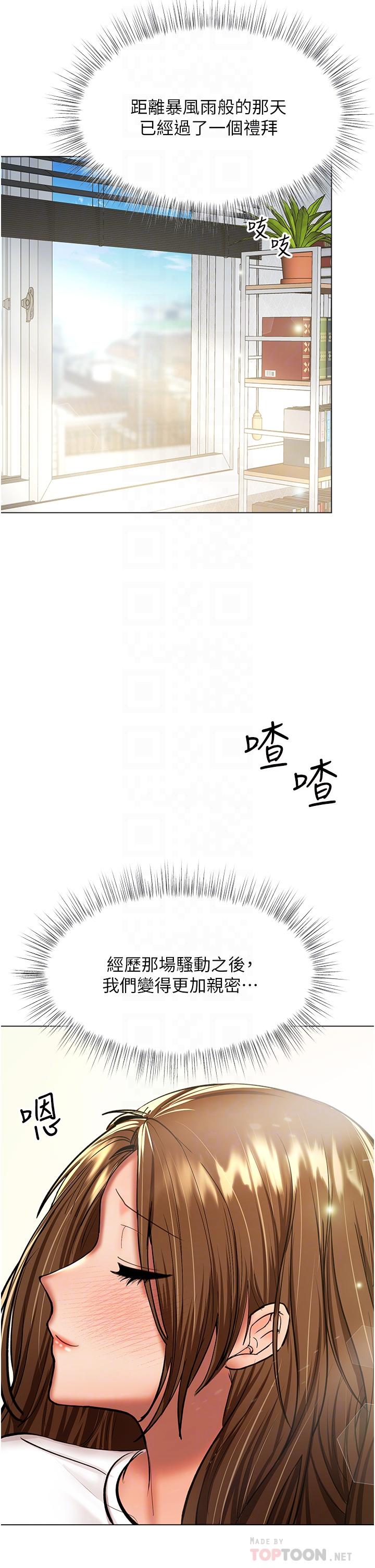 8P - 干爹，请多指教