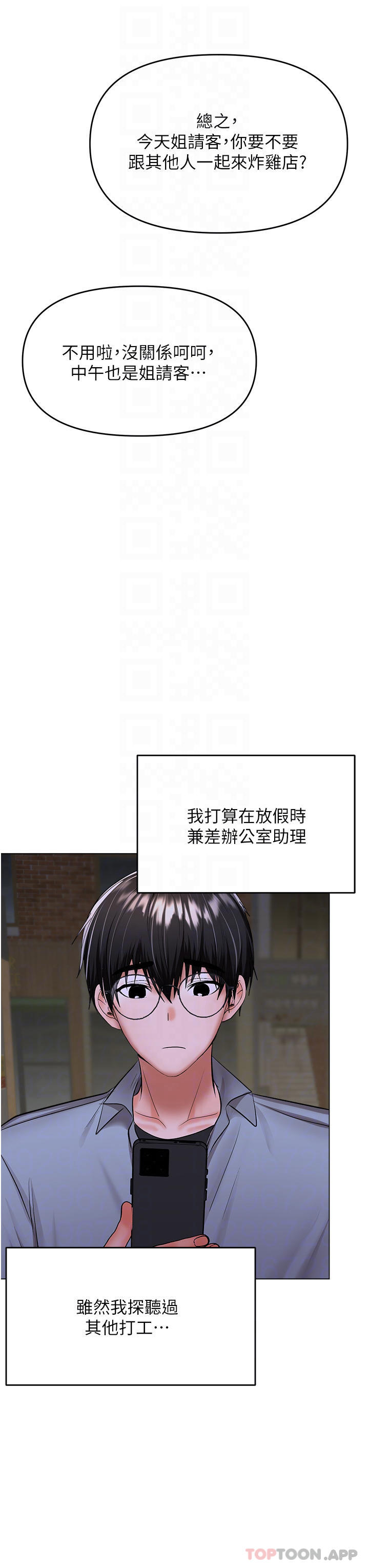 16P - 干爹，请多指教