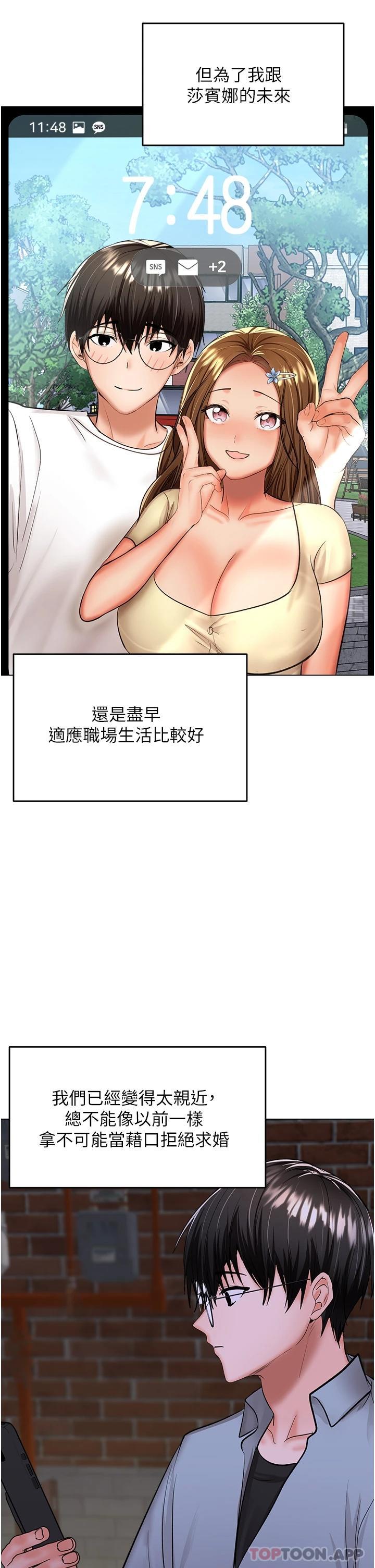 17P - 干爹，请多指教