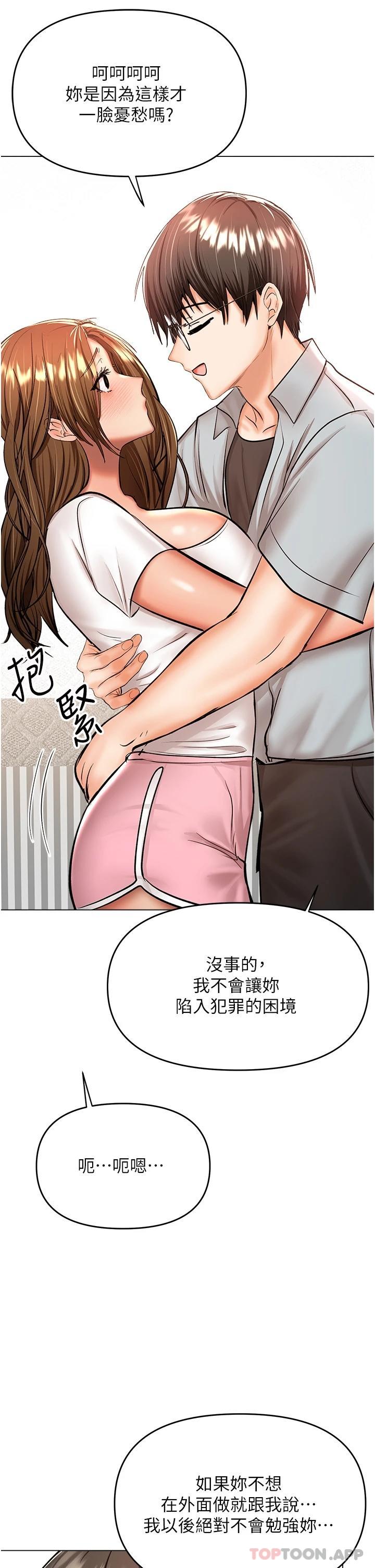 23P - 干爹，请多指教
