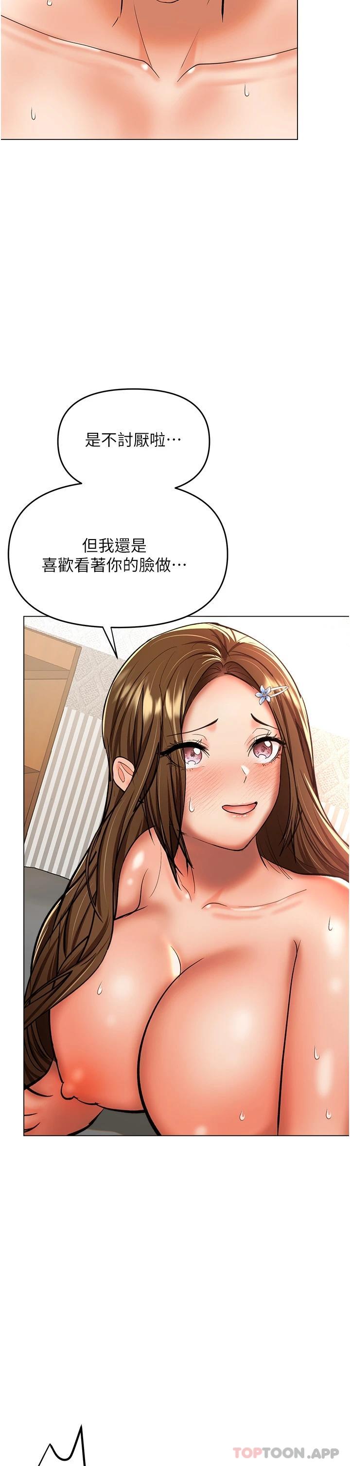 37P - 干爹，请多指教