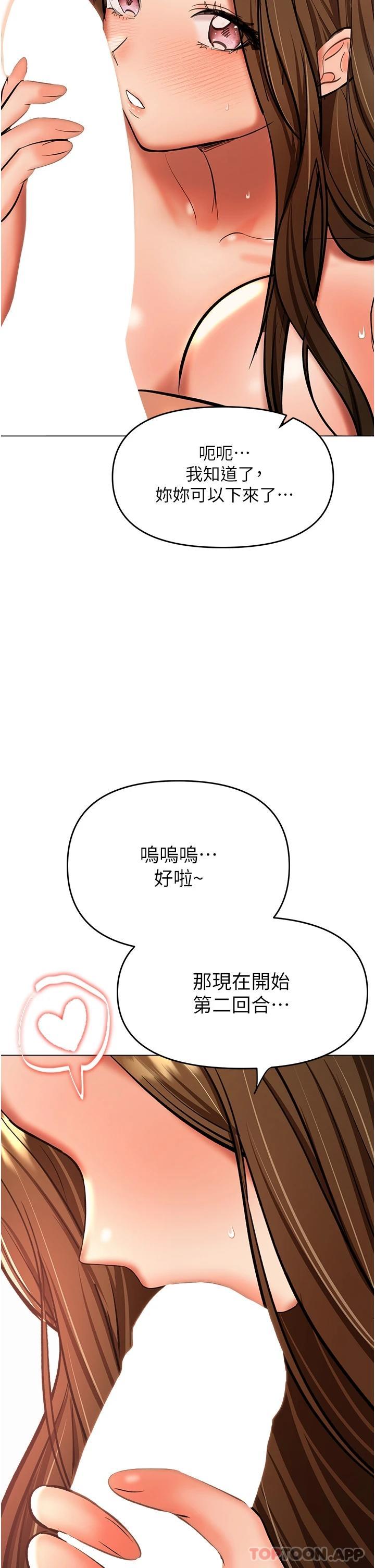 13P - 干爹，请多指教
