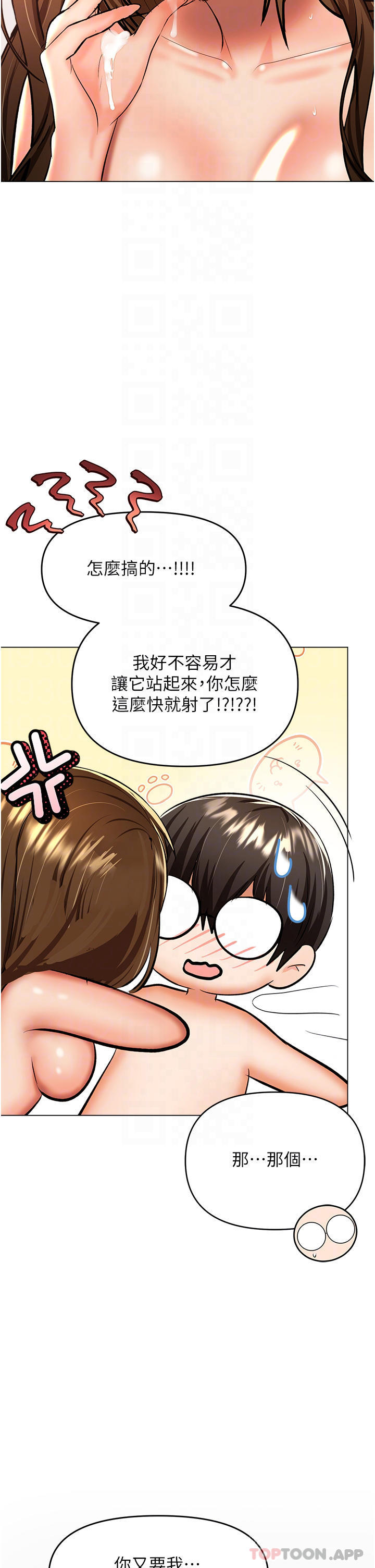 16P - 干爹，请多指教