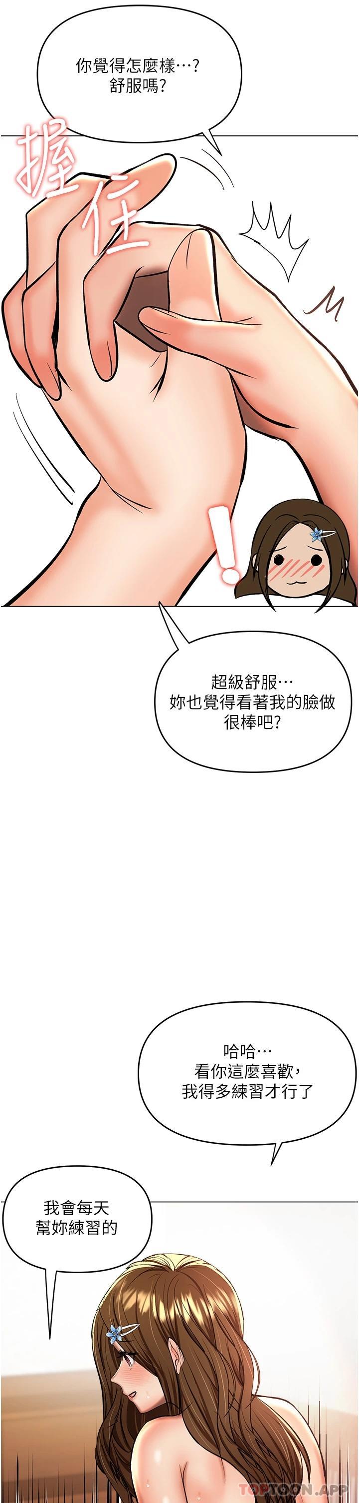 28P - 干爹，请多指教