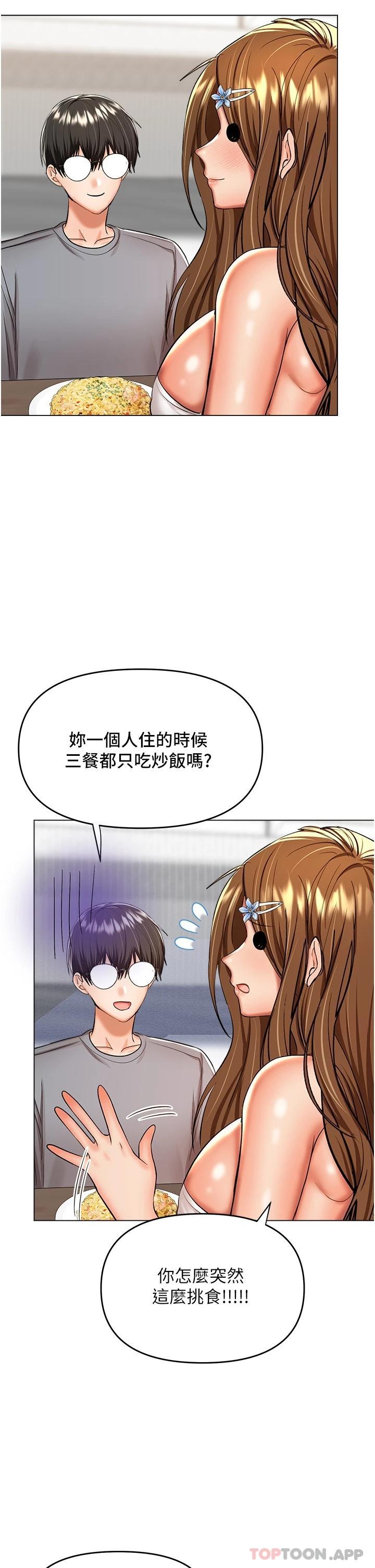 41P - 干爹，请多指教