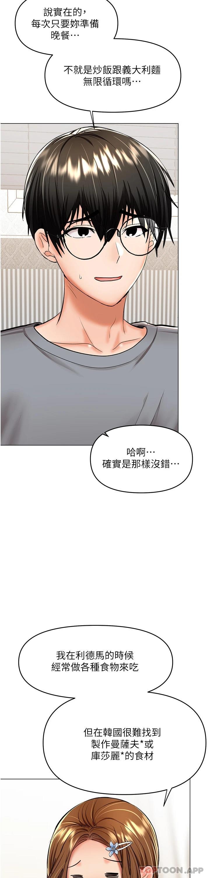 42P - 干爹，请多指教