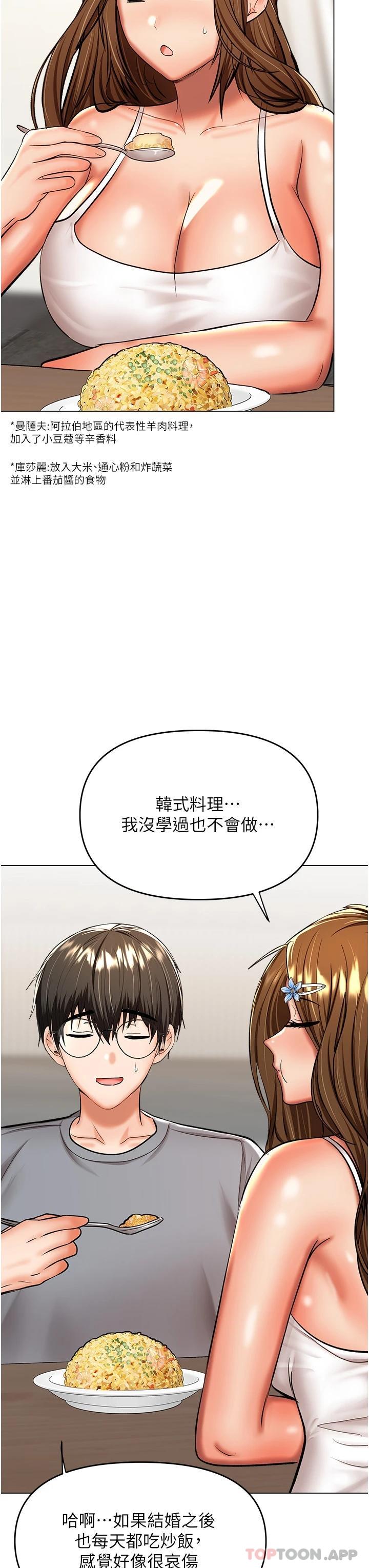 43P - 干爹，请多指教