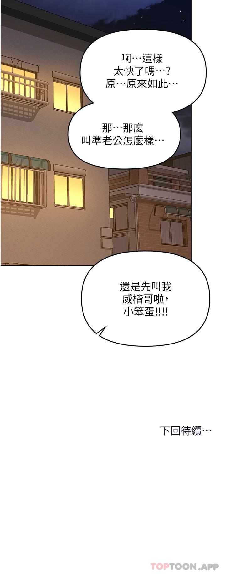 49P - 干爹，请多指教