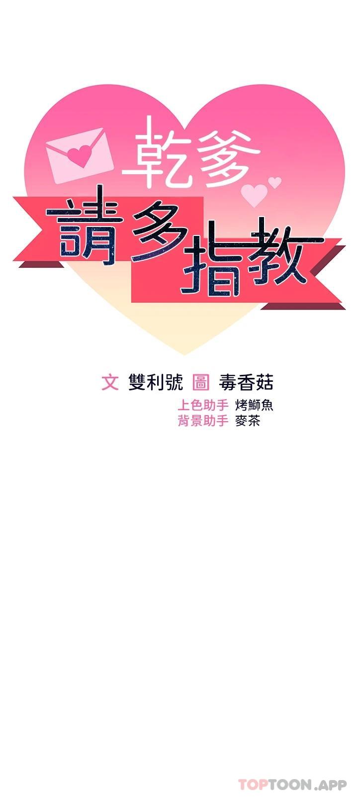 5P - 干爹，请多指教
