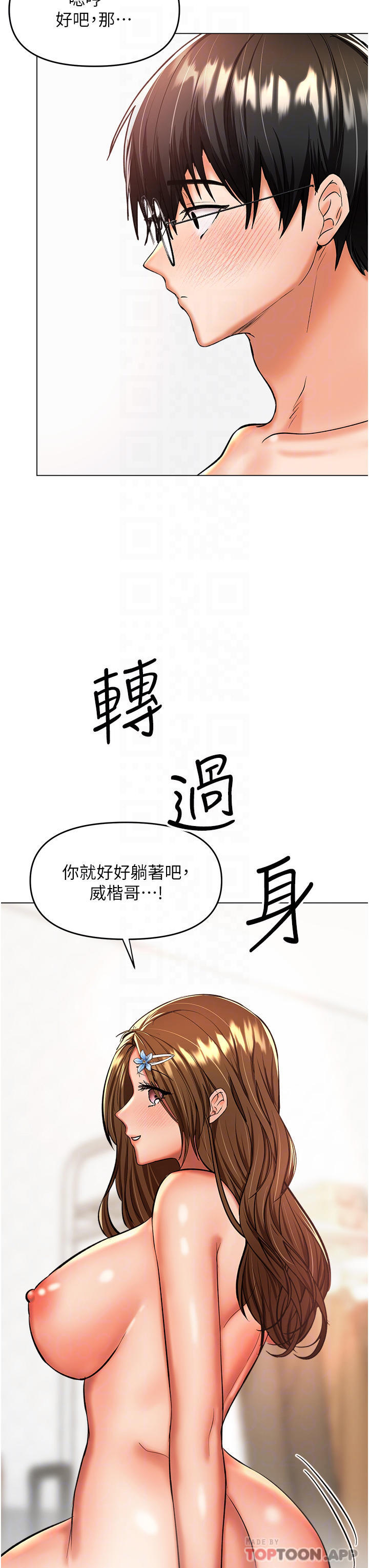 8P - 干爹，请多指教