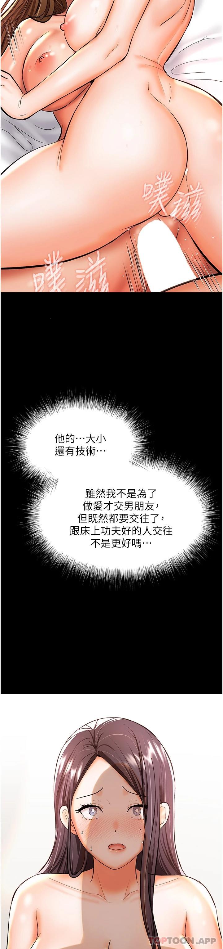 16P - 干爹，请多指教