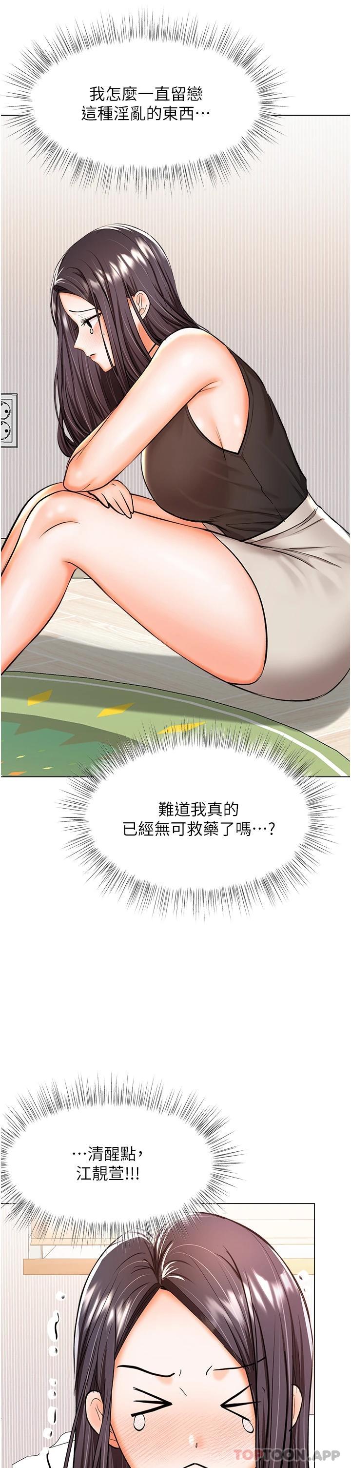 18P - 干爹，请多指教