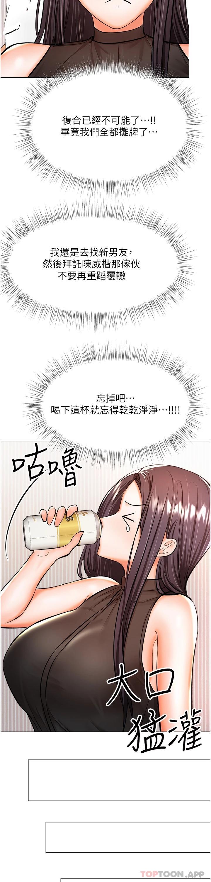 19P - 干爹，请多指教
