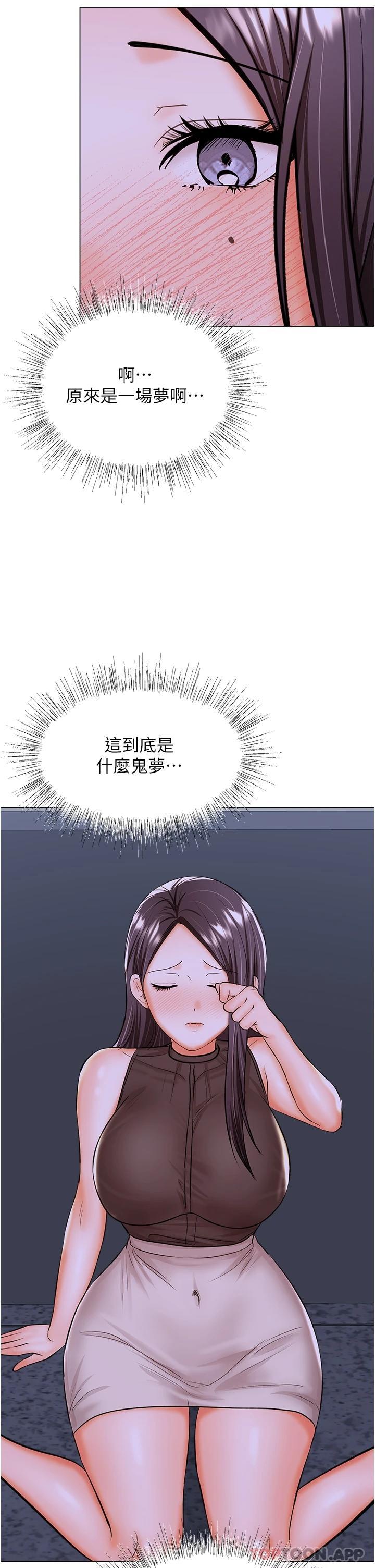 22P - 干爹，请多指教