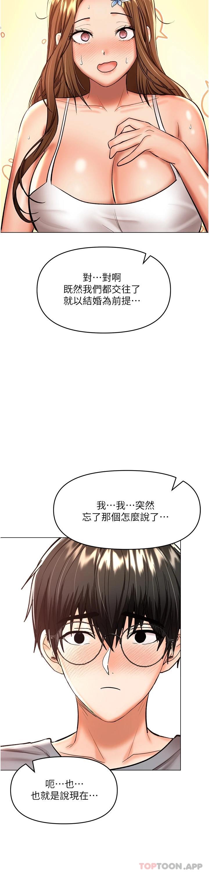 2P - 干爹，请多指教