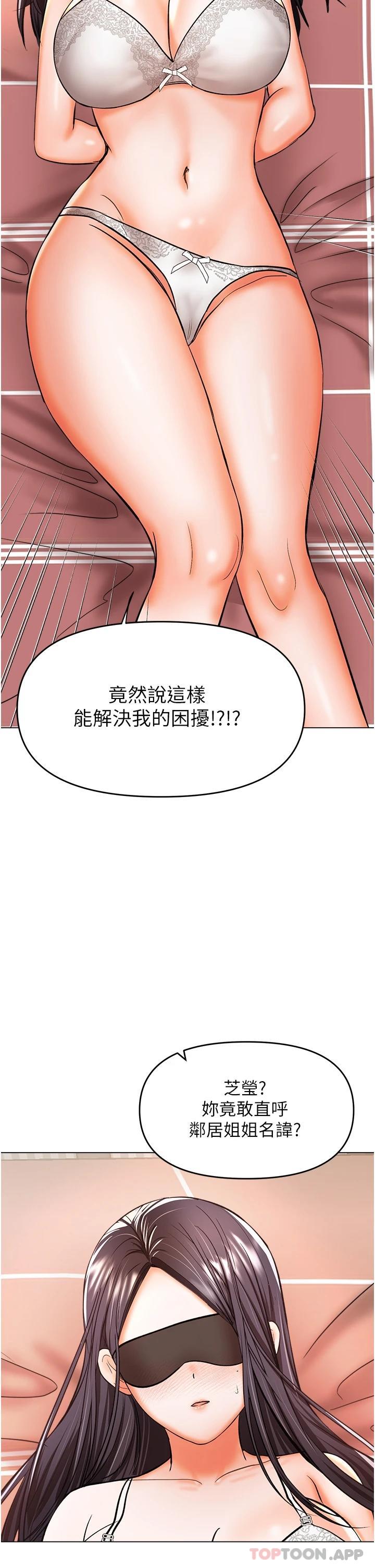 48P - 干爹，请多指教