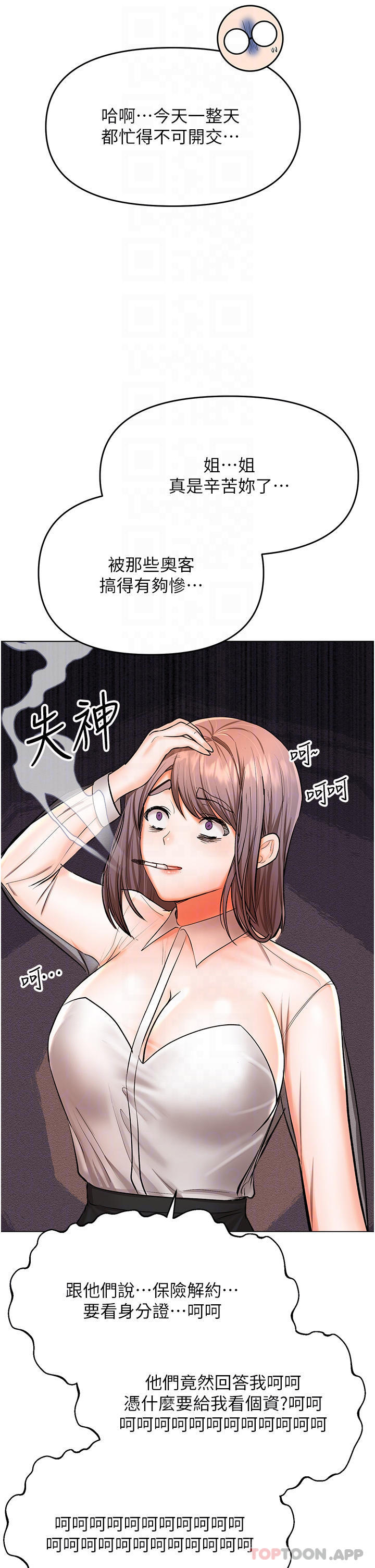 5P - 干爹，请多指教