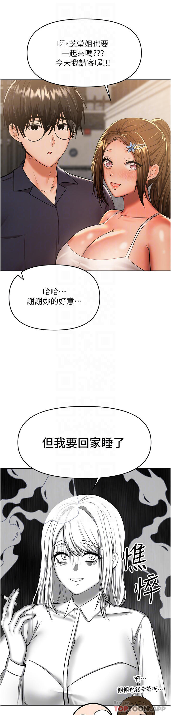 9P - 干爹，请多指教
