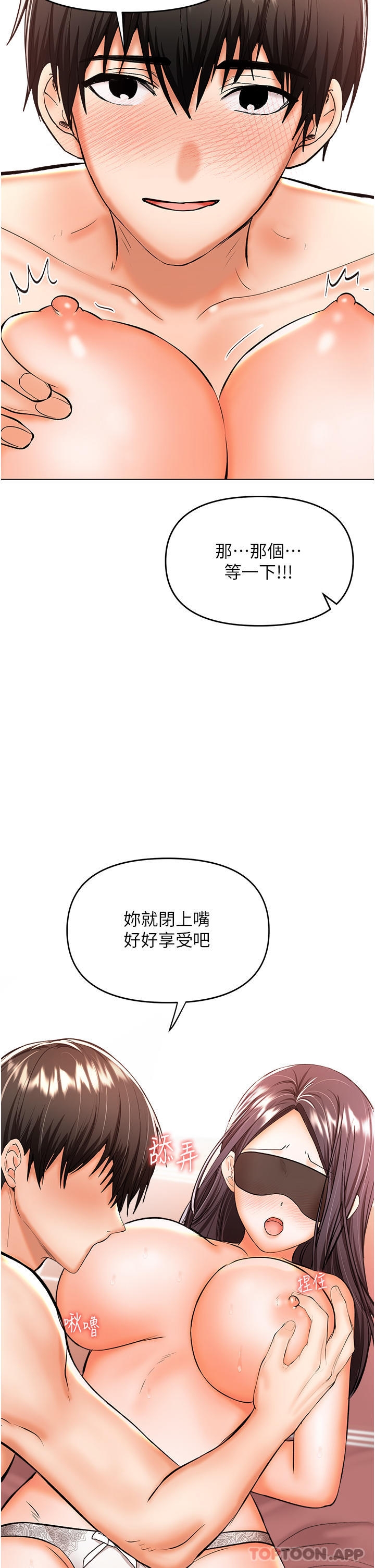 13P - 干爹，请多指教