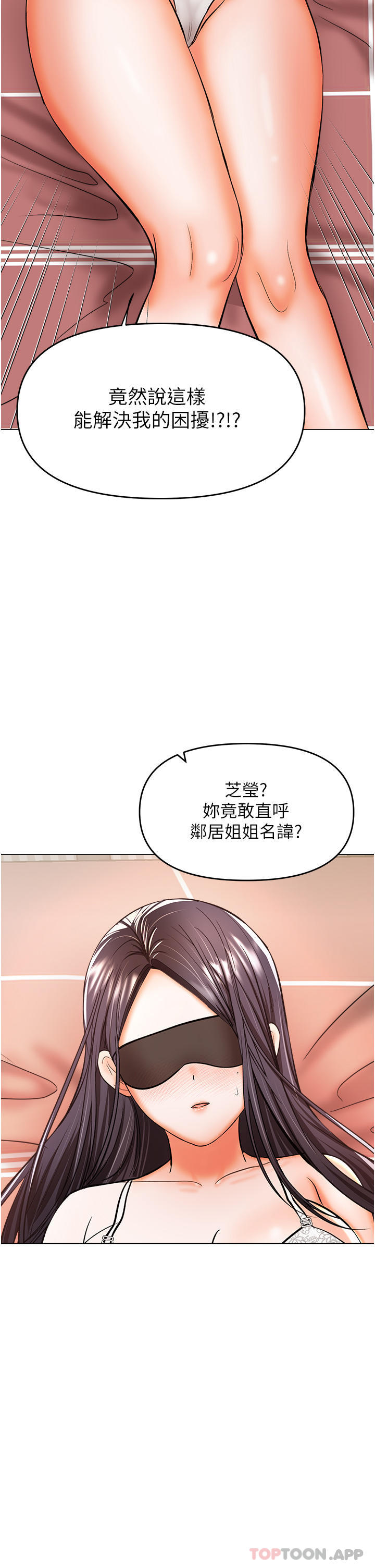 2P - 干爹，请多指教