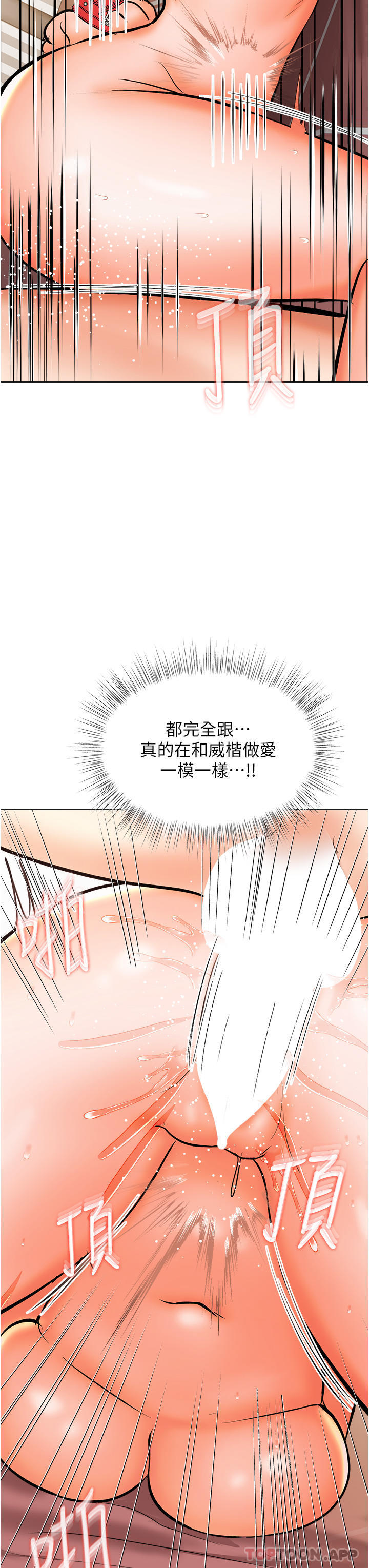 39P - 干爹，请多指教